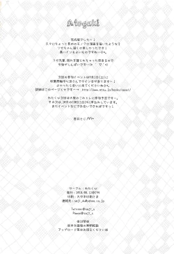 Page 21 of Rize-sensei no Joukan | 理世老师的上司