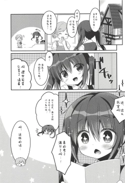 Page 4 of Rize-sensei no Joukan | 理世老师的上司