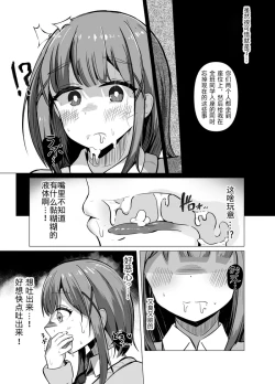 Page 12 of Saimin Kyoushitsu 1 | 催眠教室