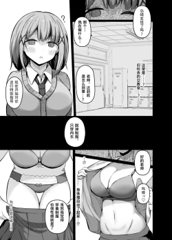 Page 15 of Saimin Kyoushitsu 1 | 催眠教室