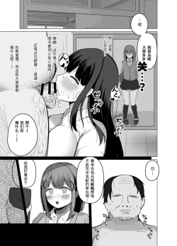 Page 3 of Saimin Kyoushitsu 1 | 催眠教室