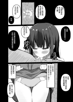 Page 4 of Saimin Kyoushitsu 1 | 催眠教室