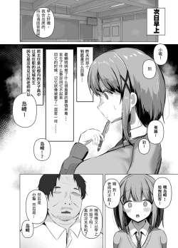 Page 6 of Saimin Kyoushitsu 1 | 催眠教室