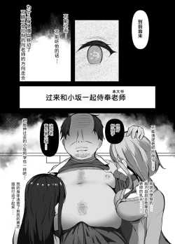 Page 7 of Saimin Kyoushitsu 1 | 催眠教室