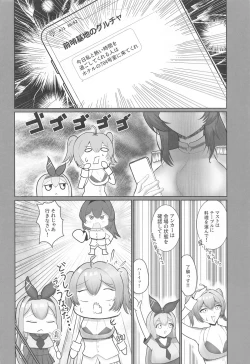 Page 3 of Helm to Issho. 3 - Together With Helm. Volume 3