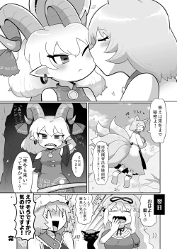 Page 42 of Kienai Memento