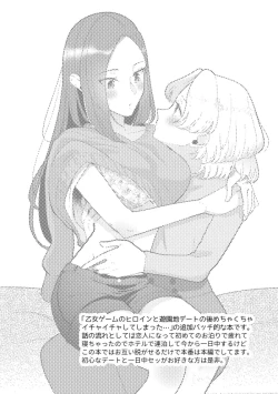 Page 2 of Zenbu Katarina-sama no Sei desu yo.