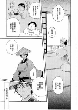 Page 17 of 日暮らしの恋