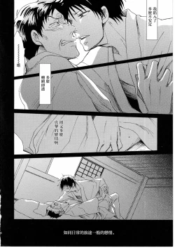 Page 26 of 日暮らしの恋