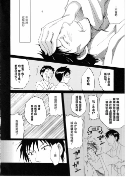 Page 28 of 日暮らしの恋