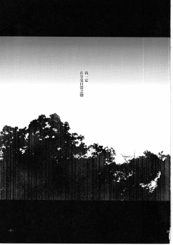 Page 31 of 日暮らしの恋