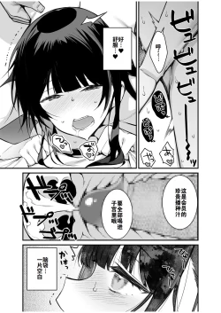 Page 26 of Uwasa no VIP Card- VipCard of Gossip 1 | 尊贵的VIP卡