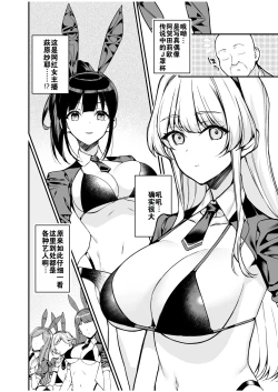 Page 9 of Uwasa no VIP Card- VipCard of Gossip 1 | 尊贵的VIP卡