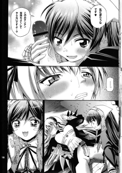 Page 16 of Suisui Suiseiseki Dream