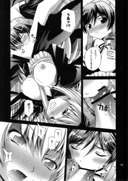 Page 17 of Suisui Suiseiseki Dream