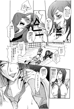 Page 17 of PUNISHMENT TO BETRAYAL SNARL TO THE MOON