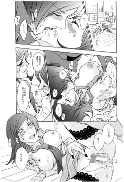 Page 29 of PUNISHMENT TO BETRAYAL SNARL TO THE MOON