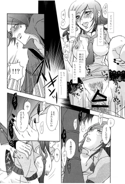 Page 32 of PUNISHMENT TO BETRAYAL SNARL TO THE MOON