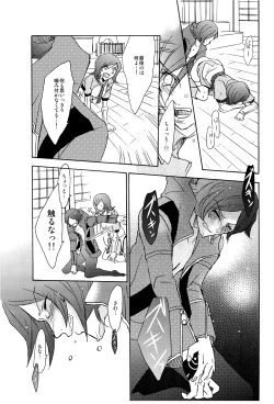 Page 35 of PUNISHMENT TO BETRAYAL SNARL TO THE MOON