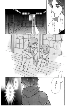 Page 6 of PUNISHMENT TO BETRAYAL SNARL TO THE MOON