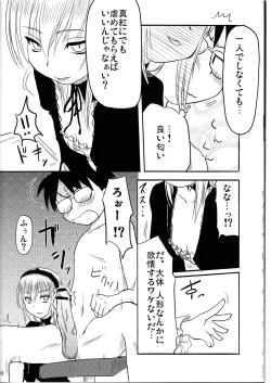 Page 10 of Nyuusankin Totteruu? + Souseiseki