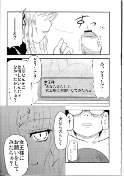 Page 12 of Nyuusankin Totteruu? + Souseiseki