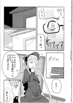 Page 18 of Nyuusankin Totteruu? + Souseiseki