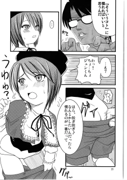Page 23 of Nyuusankin Totteruu? + Souseiseki