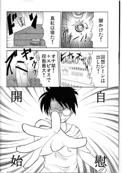 Page 8 of Nyuusankin Totteruu? + Souseiseki
