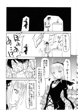Page 9 of Nyuusankin Totteruu? + Souseiseki