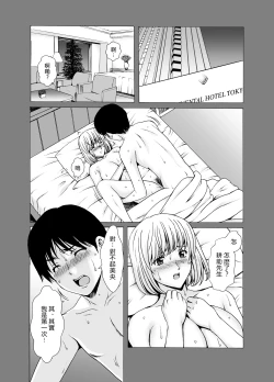 Page 3 of Hitozuma x 3Kanketsuhen