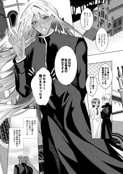 Page 4 of Midara Yume Miru Shinpu-sama Remake