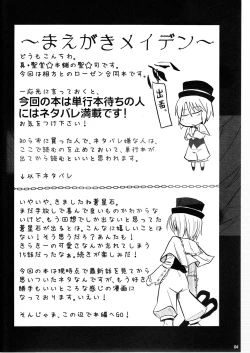 Page 4 of Souseiseki Hokan Keikaku