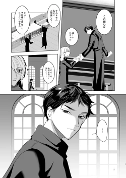 Page 4 of Midara Yume Miru Shinpu-sama Ch. 2