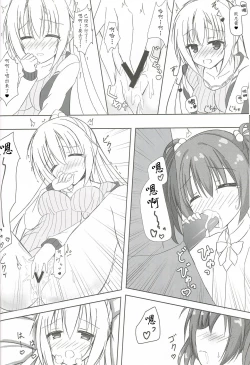 Page 10 of Imouto to Kohai to Yoru ga Akeru made