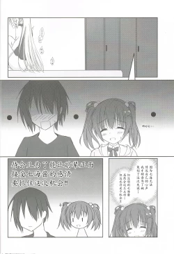 Page 8 of Imouto to Kohai to Yoru ga Akeru made