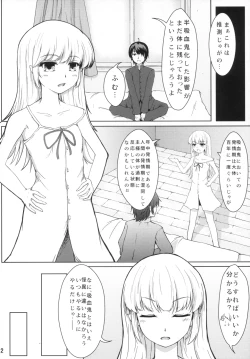 Page 11 of Shinobu-erection!