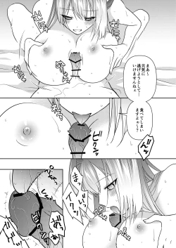 Page 13 of マッチポンプセイジョ