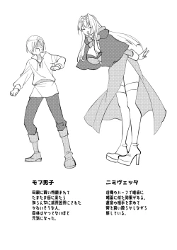 Page 27 of マッチポンプセイジョ