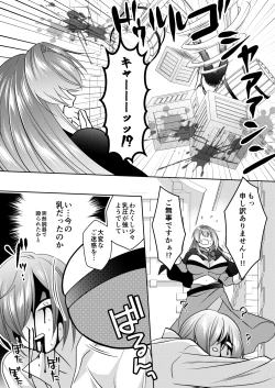 Page 4 of マッチポンプセイジョ