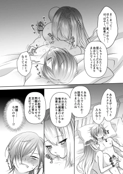 Page 8 of マッチポンプセイジョ