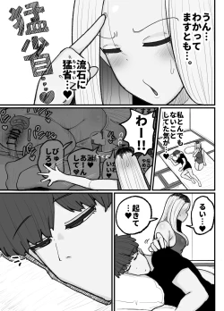 Page 60 of Hitori Musuko to Kindan no Kiss Hame Nakadashi Shite Shimau Moto Yan Mama Ooto Miyako