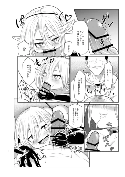Page 6 of サキュバスは標的によって姿が変わるらしい