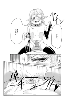 Page 9 of サキュバスは標的によって姿が変わるらしい