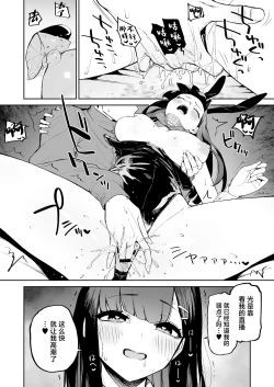 Page 27 of Hentai Kurokami-chan to Shougai Mob no Boku