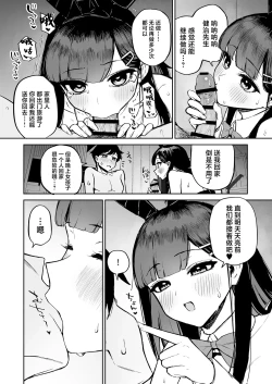 Page 35 of Hentai Kurokami-chan to Shougai Mob no Boku