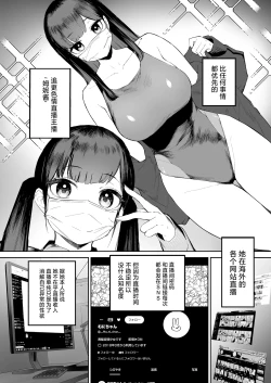 Page 3 of Hentai Kurokami-chan to Shougai Mob no Boku