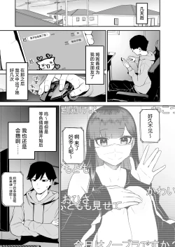 Page 42 of Hentai Kurokami-chan to Shougai Mob no Boku