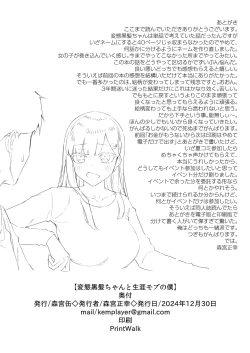 Page 45 of Hentai Kurokami-chan to Shougai Mob no Boku