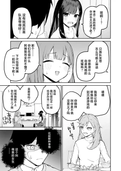 Page 8 of Hentai Kurokami-chan to Shougai Mob no Boku